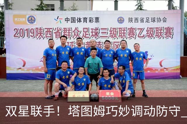 双星联手！塔图姆巧妙调动防守 米罗奋力空接得分